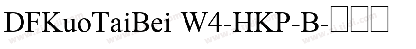 DFKuoTaiBei W4-HKP-B字体转换